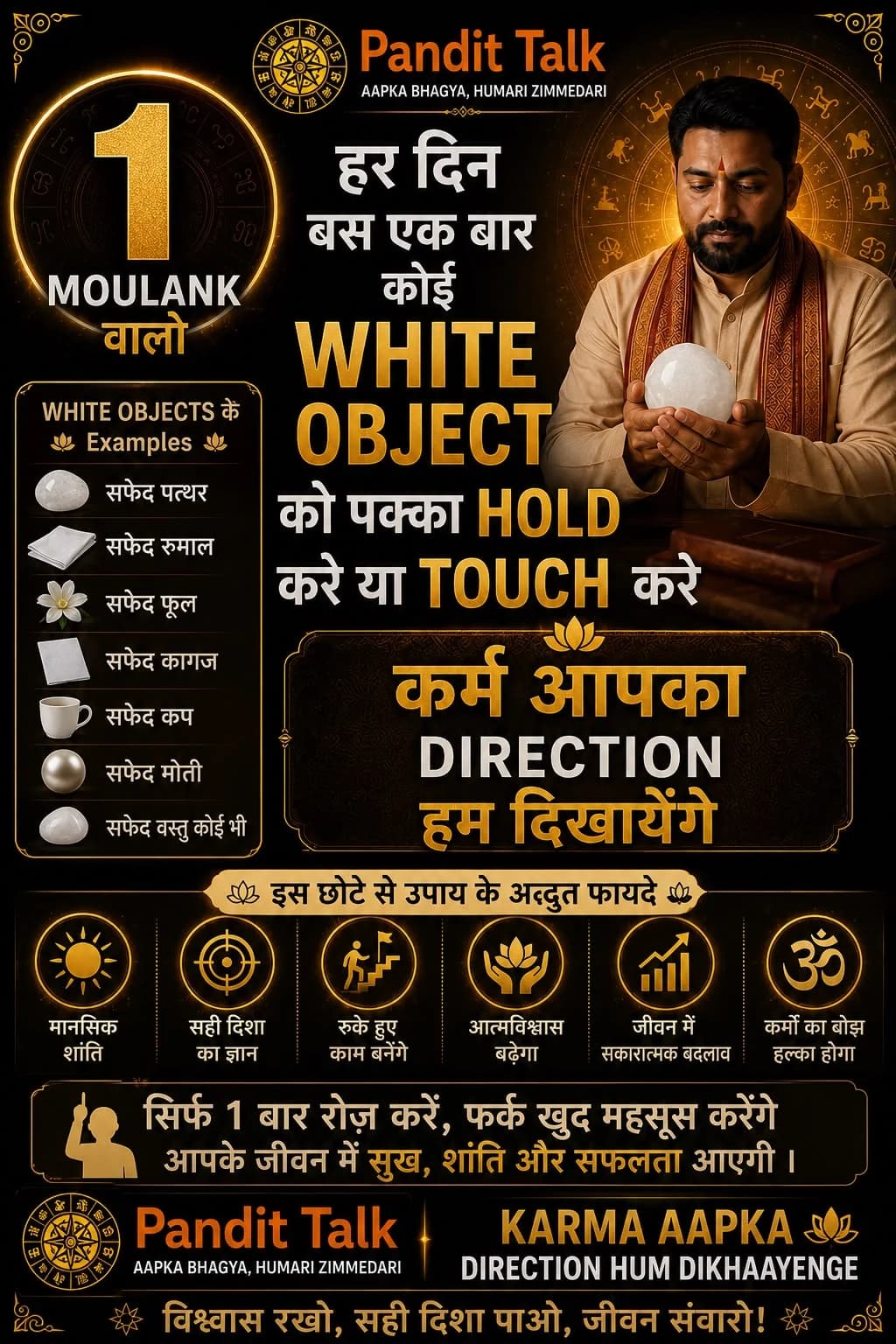 A visual note about keeping a white object nearby.