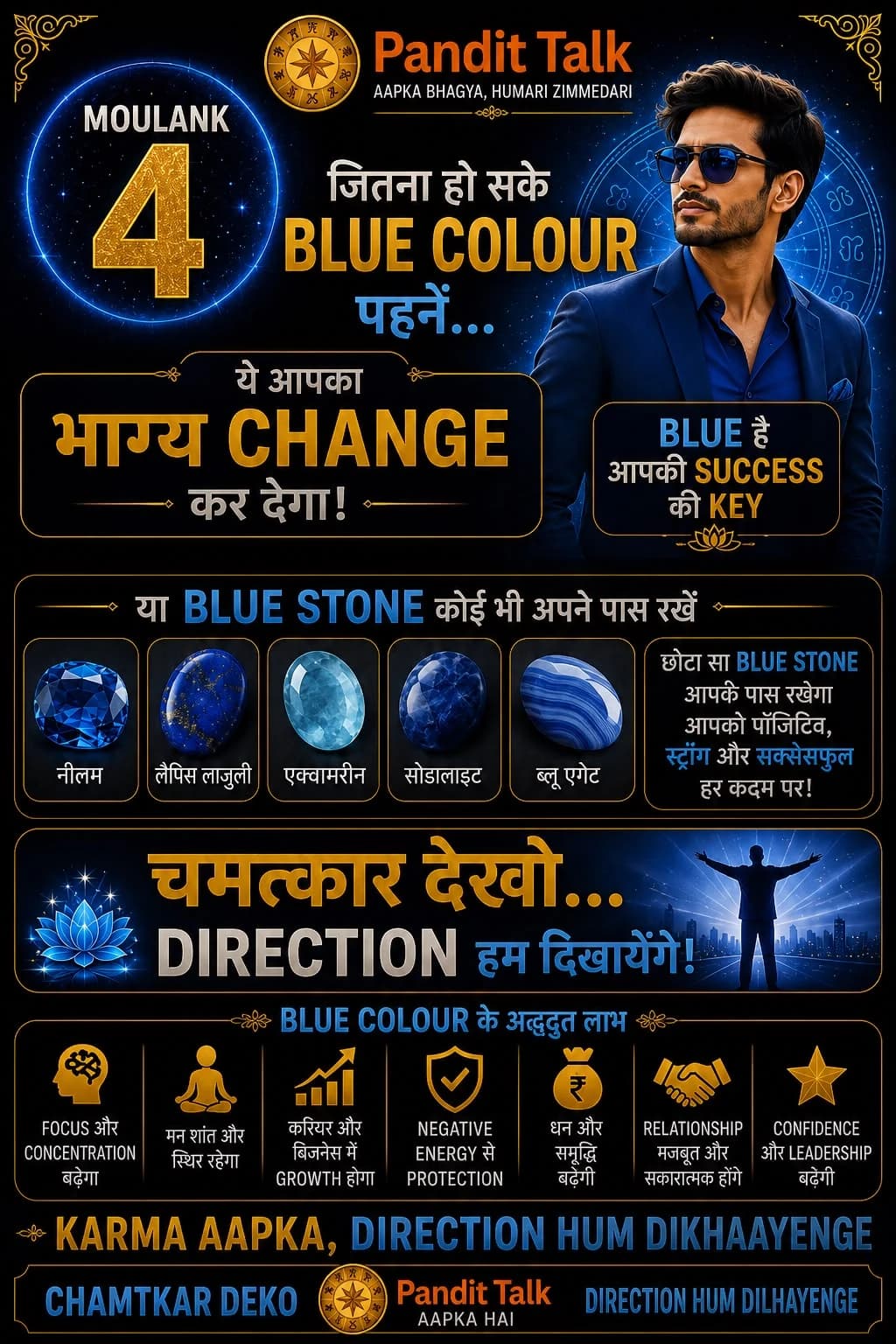 A visual note about wearing or keeping something blue.