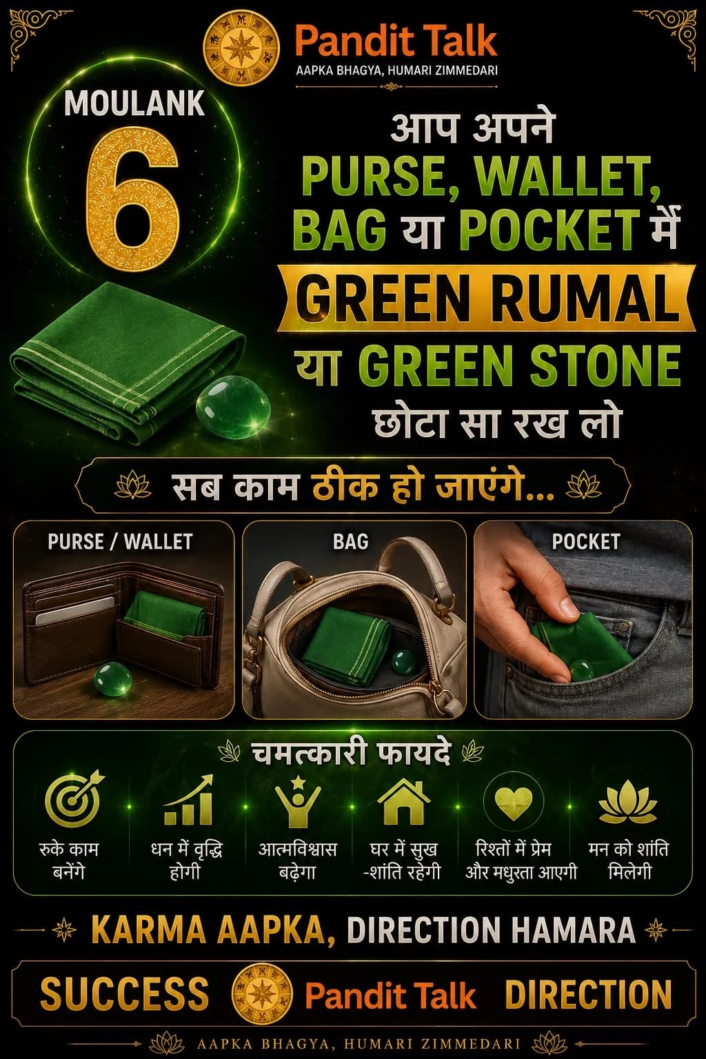 A visual note about keeping a small green item nearby.